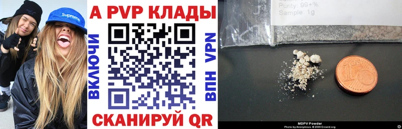 A-PVP крисы CK  площадка состав  Сатка 