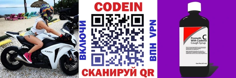 kraken ONION  Сатка  Кодеин напиток Lean (лин) 