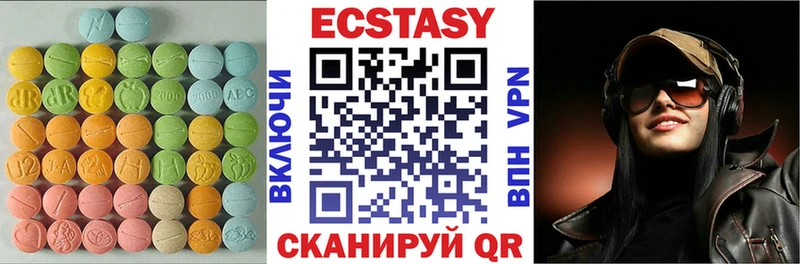 Экстази 280 MDMA  Сатка 